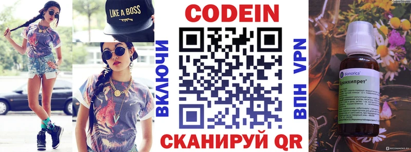 Кодеин напиток Lean (лин)  Шали 