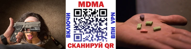МДМА crystal  наркота  Шали 