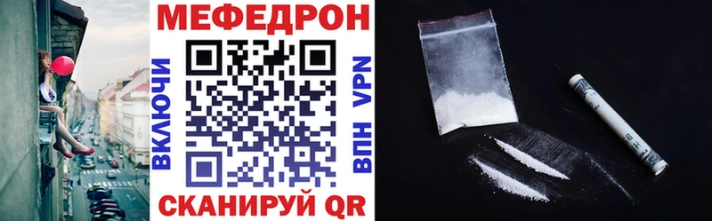 Меф мяу мяу закладка Шали