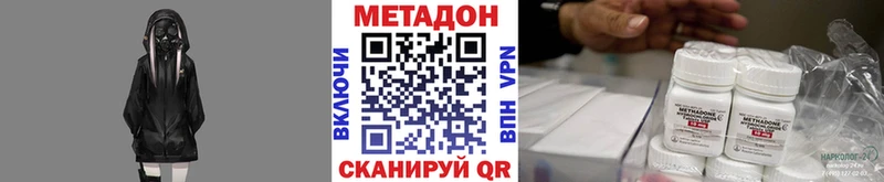 Метадон VHQ  kraken маркетплейс  Шали  наркошоп 