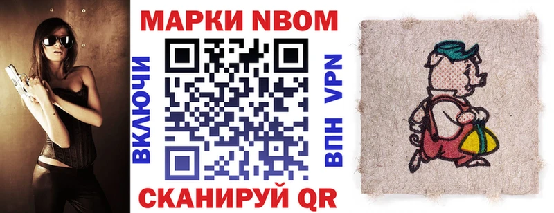 Марки 25I-NBOMe 1500мкг  KRAKEN как зайти  Шали 
